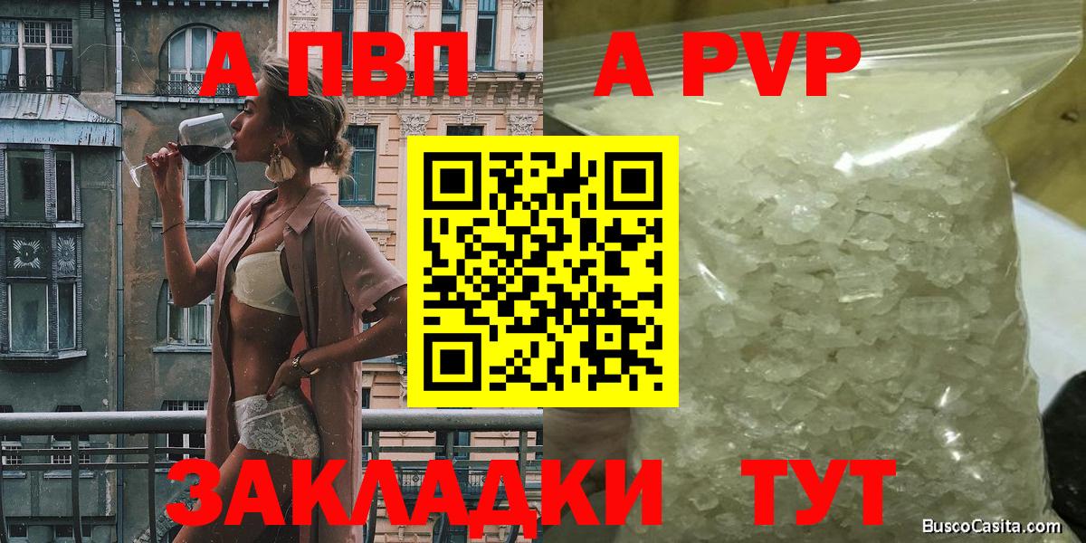 Елизово  Alpha-PVP Crystall  Альфа ПВП крисы CK  Alpha PVP СК КРИС  Вход с VPN 