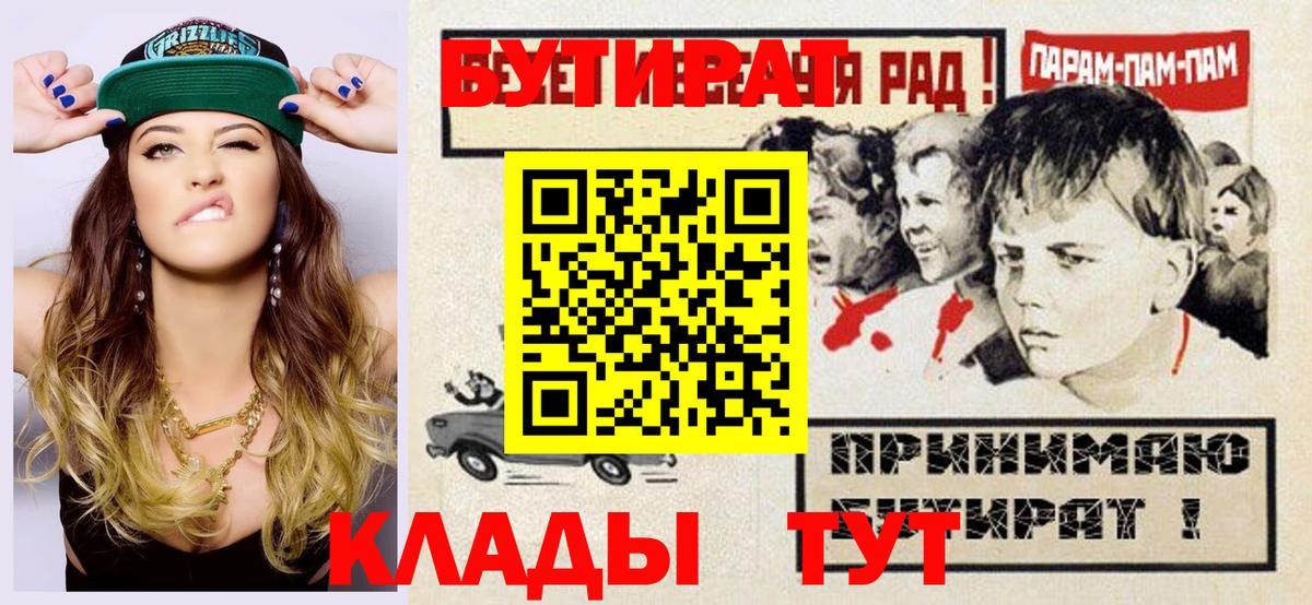 Бутират оксана  БУТИРАТ  Елизово  Вход с VPN 