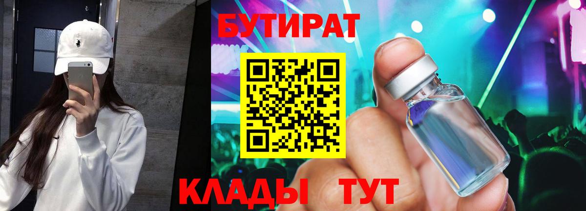 БУТИРАТ оксана Елизово