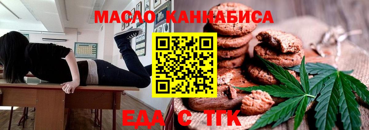 Елизово  Еда ТГК конопля  Вход с VPN 