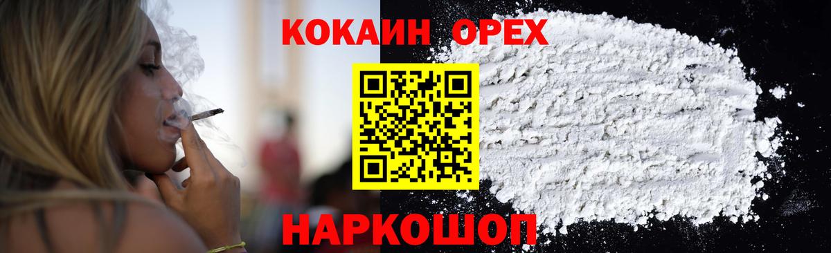 КОКАИН Колумбийский Елизово