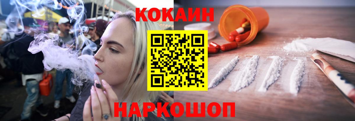 Елизово  купить   Вход с VPN  COCAIN 97% 