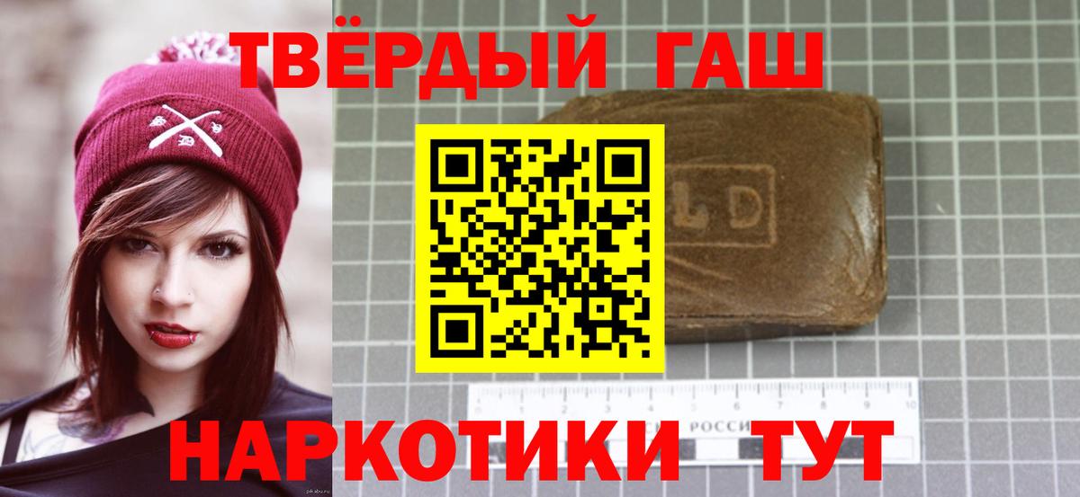 ГАШ индика сатива  ГАШИШ  Елизово  Гашиш Premium  купить наркотик  Вход с VPN 