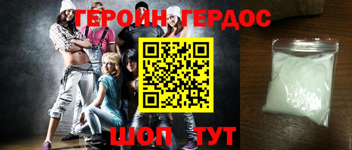 Елизово  ГЕРОИН гречка  Вход с VPN 