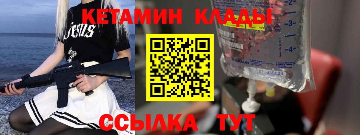 КЕТАМИН ketamine  Вход с VPN  Кетамин ketamine  Елизово 