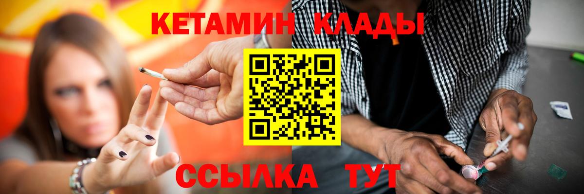 КЕТАМИН ketamine Елизово