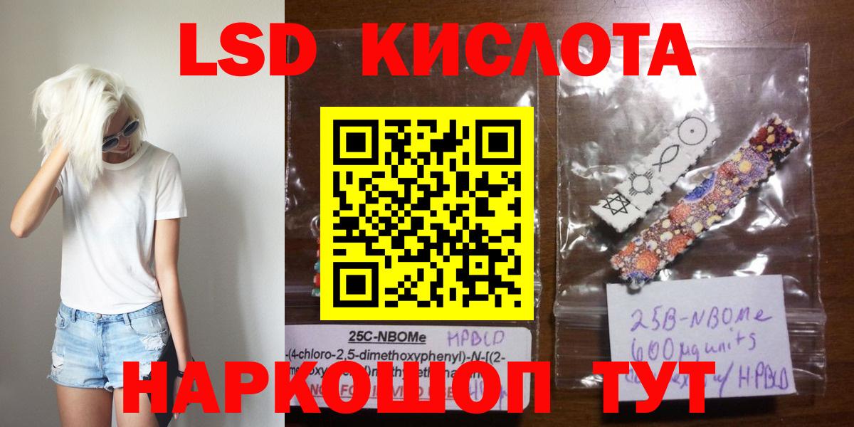 LSD-25 экстази  ЛСД экстази кислота  LSD-25 экстази ecstasy  Вход с VPN  Елизово 