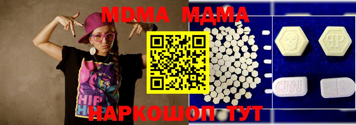Елизово  MDMA  Вход с VPN  МДМА crystal  MDMA VHQ 