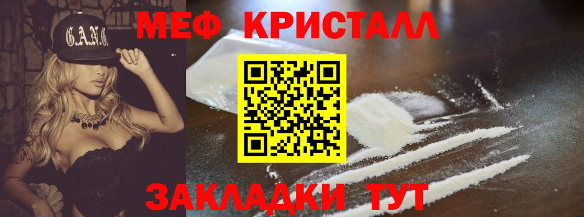 Мефедрон кристаллы  Меф  Елизово  МЯУ-МЯУ VHQ  Вход с VPN 