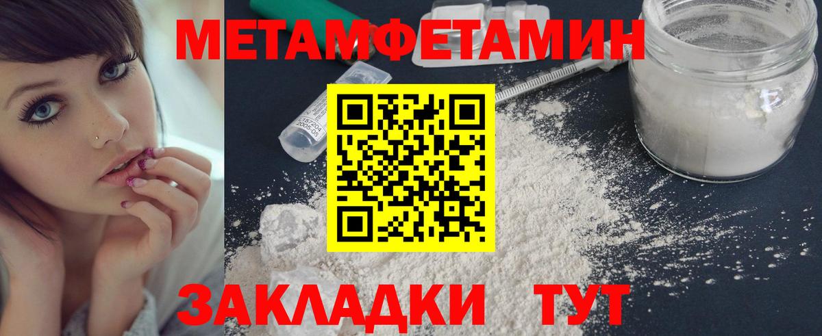 Елизово  МЕТАМФЕТАМИН мет  Вход с VPN  МЕТАМФЕТАМИН мет 