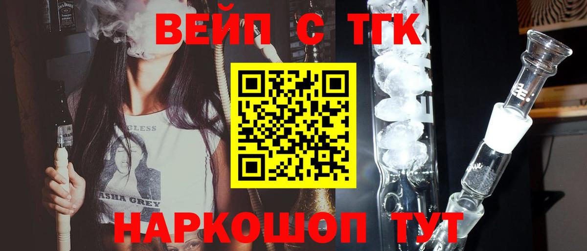 Елизово  Дистиллят ТГК гашишное масло  ТГК гашишное масло  Вход с VPN 
