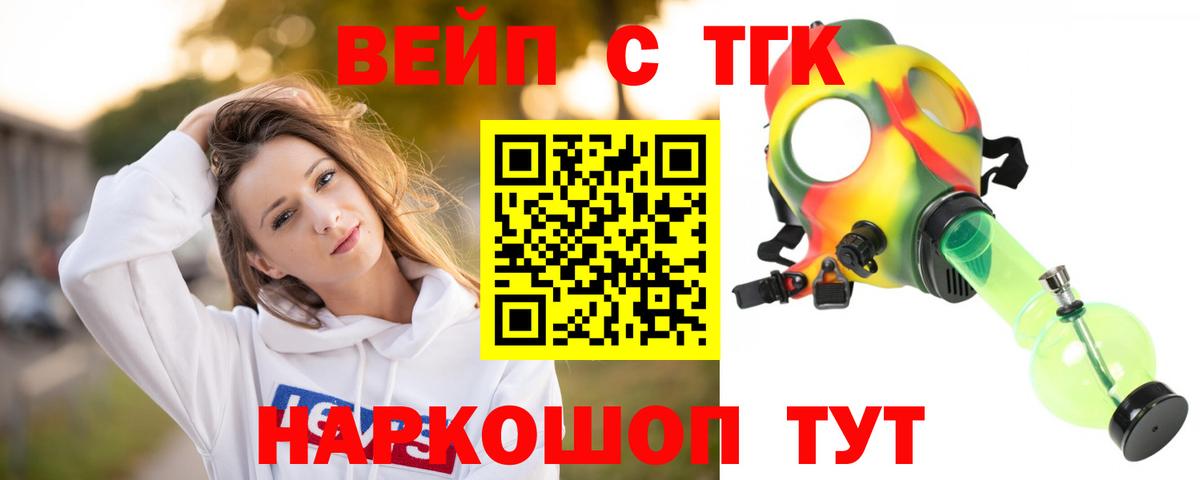 ТГК THC oil Елизово