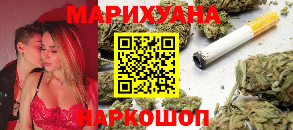 Канабис Amnesia Елизово